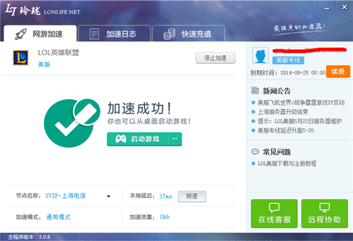 加速器加速效果