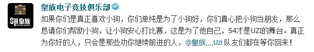 总决赛前生事端 Uzi发微博称要放弃S4