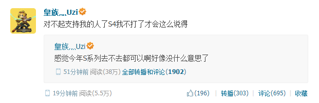 总决赛前生事端 Uzi发微博称要放弃S4