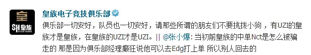 总决赛前生事端 Uzi发微博称要放弃S4