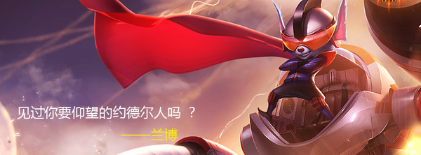 兰博