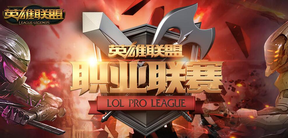 英雄联盟美服官网