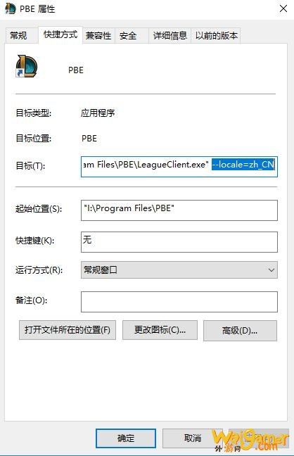 LOL:美服测试服(PBE服)旧汉化方法包括最新汉