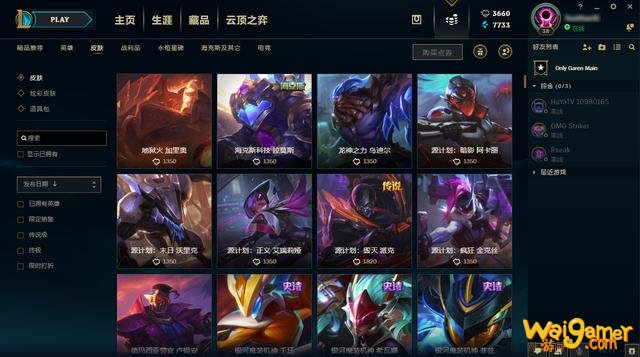 LOL:美服测试服(PBE服)旧汉化方法包括最新汉