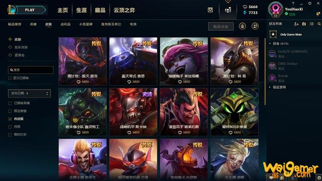 LOL:美服测试服(PBE服)旧汉化方法包括最新汉