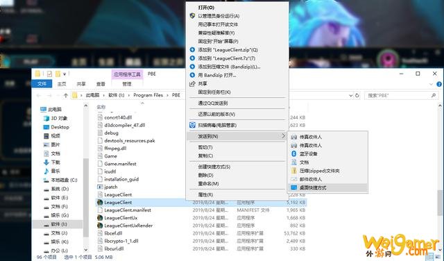 LOL:美服测试服(PBE服)旧汉化方法包括最新汉