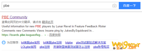 lolpbe美服元素崛起下载教程 一键畅玩英雄联盟