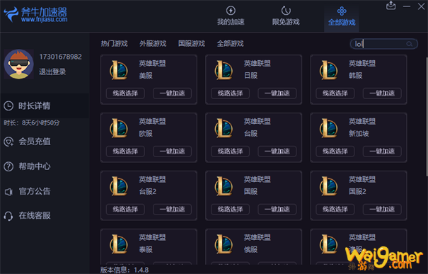 lol美服加速器延迟能达到30ms的有吗?