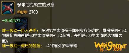 英雄联盟最强破甲装备,英雄联盟攻略