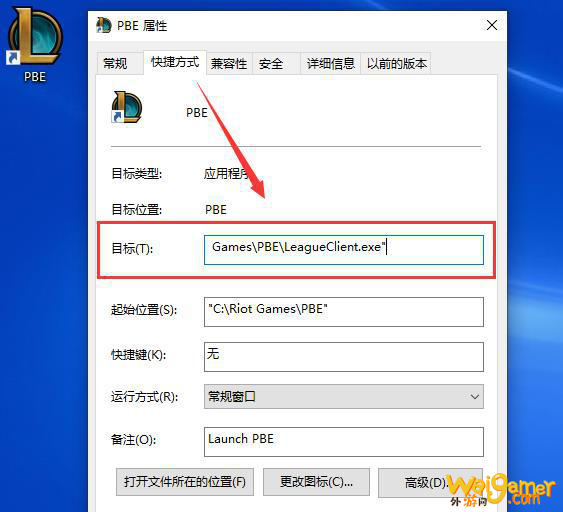 英雄联盟云顶之奕美服PBE测试服注册下载教程 