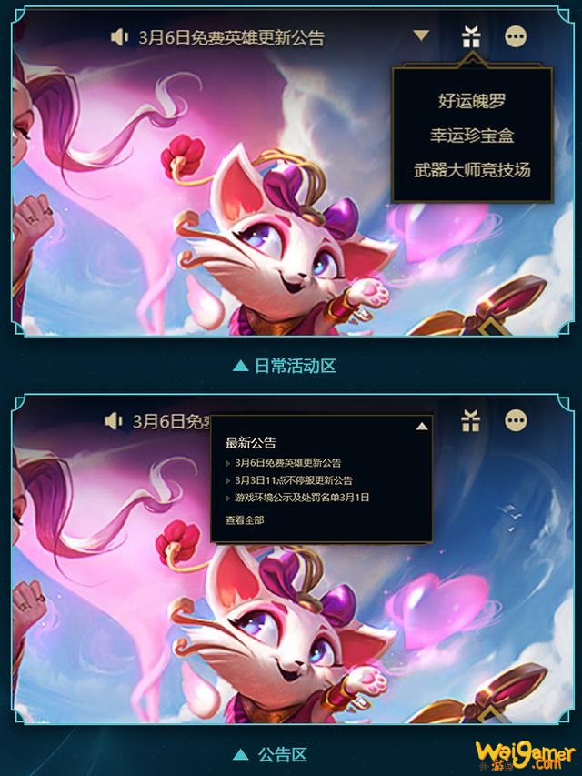 英雄联盟官方公布新界面,韩服地区已经开始测
