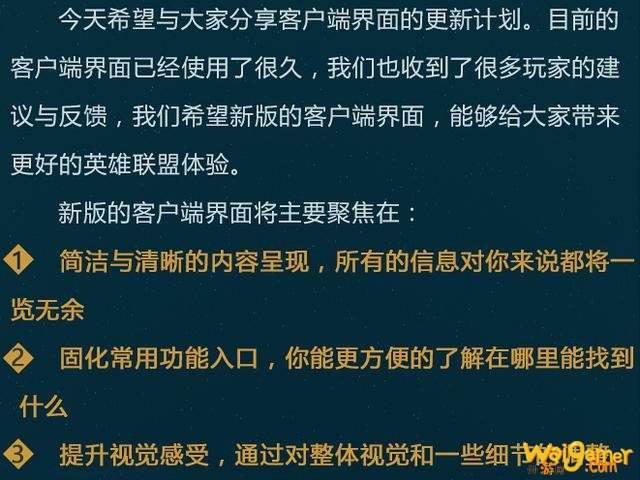 英雄联盟官方公布新界面,韩服地区已经开始测