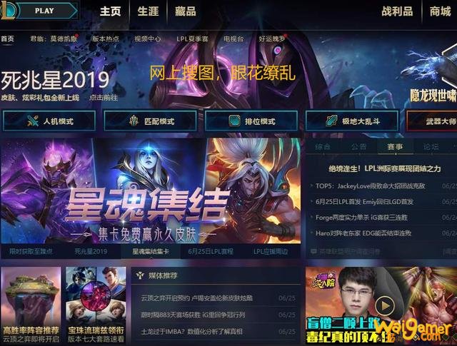 英雄联盟官方公布新界面,韩服地区已经开始测