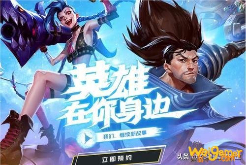 LOL手游首轮测试即将开始：巴西服6月6日凌晨正式开测