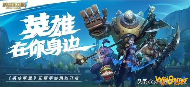 LOL手游首轮测试即将开始：巴西服6月6日凌晨正式开测