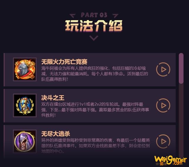 LOL：测试服深夜更新，新皮肤上架、包含无限火力的模式又来了