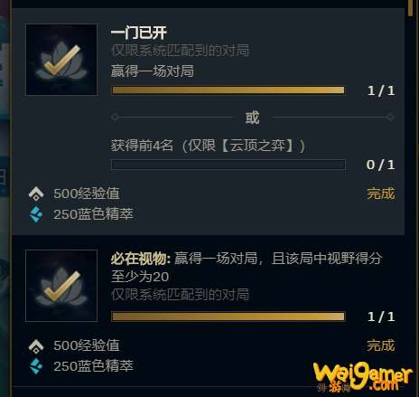 《LOL》永恩隐藏任务