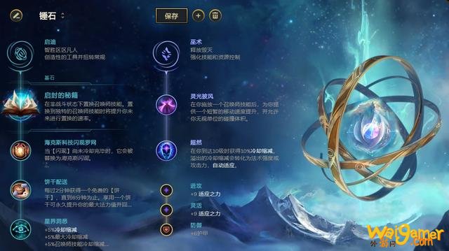 LOL：大天使琴女胜率登顶 新版本五大强势套路