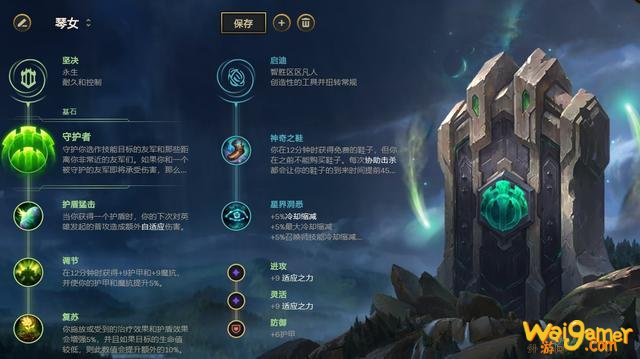 LOL：大天使琴女胜率登顶 新版本五大强势套路