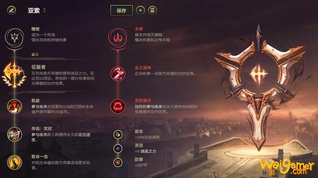 LOL：大天使琴女胜率登顶 新版本五大强势套路