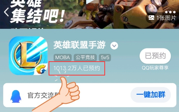 英雄联盟手游：美服开启预约，国服预约已突破千万「新春聊游戏」