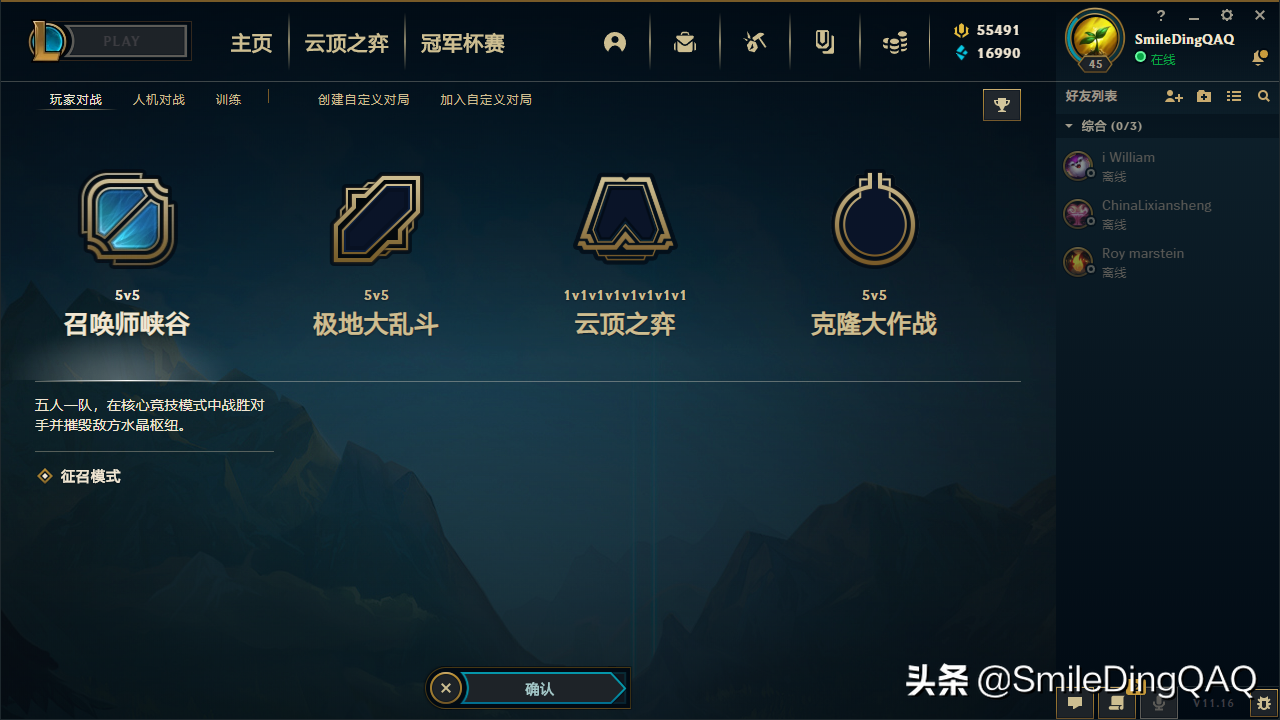 LOL（7月23日PBE）：娑娜全技能调整；克隆模式上线