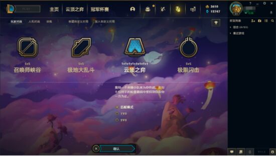 《英雄联盟PBE美测服》汉化教程 汉化失败解决办法